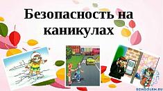 http://vksosh.ucoz.ru/_nw/8/25951321.jpg